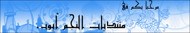 Forum Star Ayoub
