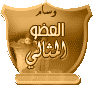 .·:*¨عضو مميز¨*:·. .·:*¨عضو مميز¨*:·.
