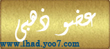 عضو ذهبي عضو ذهبي
