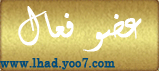 عضو فعال عضو فعال
