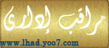 مراقب إداري مراقب إداري