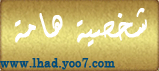 شخصية هامة شخصية هامة