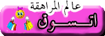 اتسوق اتسوق