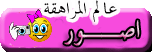اصور اصور
