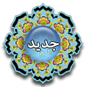 مساهمات جديدة