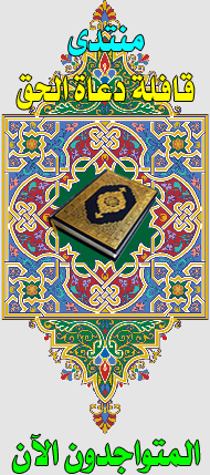 المتواجدون الآن ؟