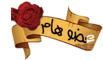 عضو هام عضو هام