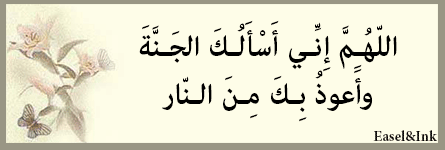 dhikr012.png
