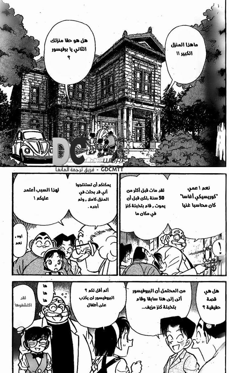 مانجا مانجا المحقق كونان الفصل الصفحة 4