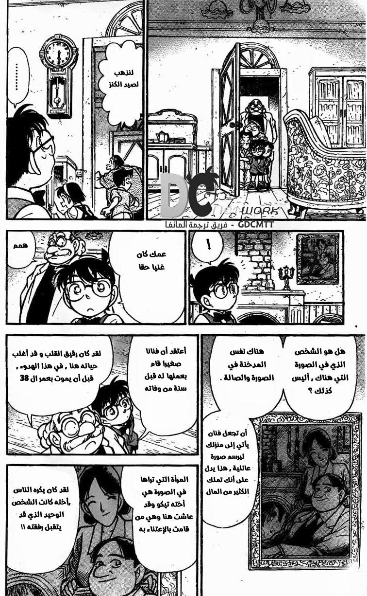 مانجا مانجا المحقق كونان الفصل الصفحة 5