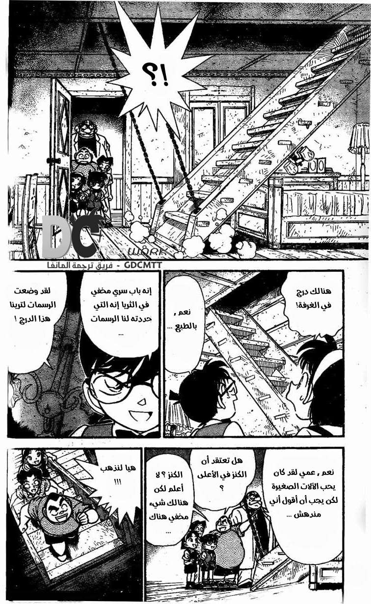 مانجا مانجا المحقق كونان الفصل الصفحة 6