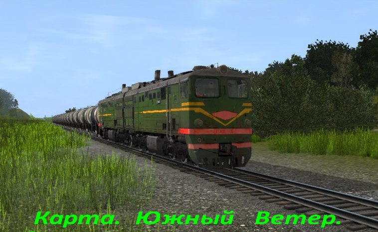 Trainz simulator 2012 маршрут