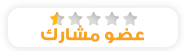 :: عضو مشارك :: :: عضو مشارك ::
